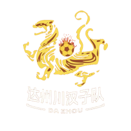 自贡队